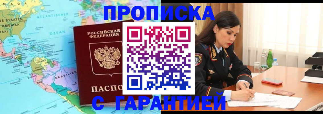 регистрация в Котельниково