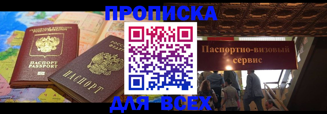 временная регистрация законно в Котельниково