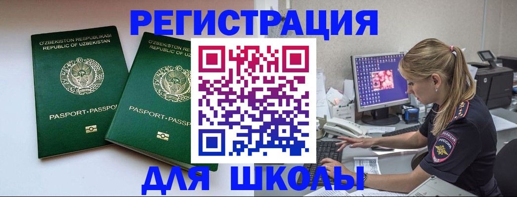 миграционный учет в Котельниково