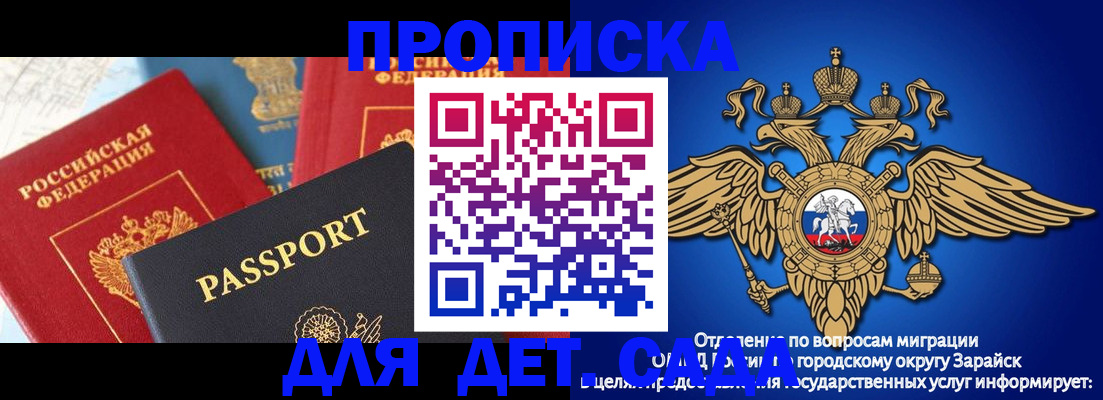 прописка паспорт в Котельниково