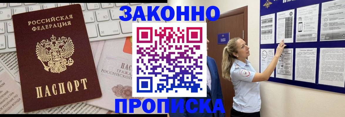 миграционный учет в Котельниково